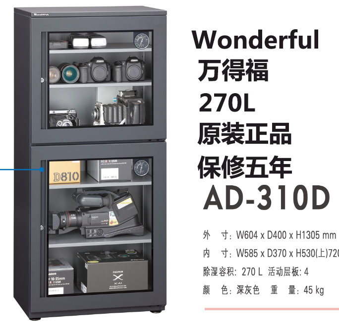 Wonderful drying box AD-310D camera single-eye camera lens electronic automatic dehumidification moisture-proof box moisture-proof machine