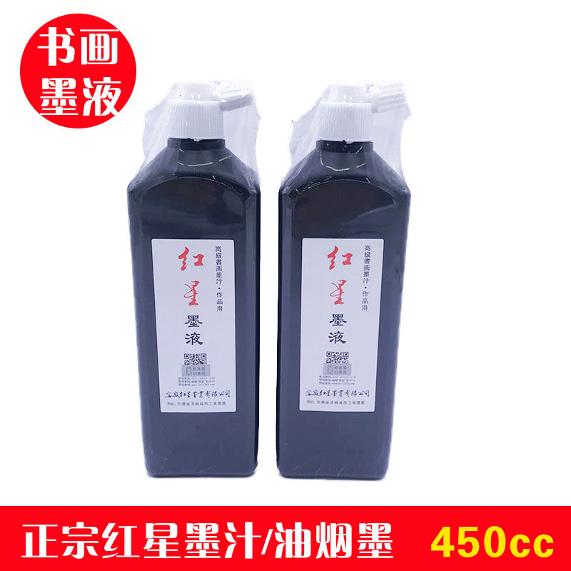 Red Star ink large bottle fume ink liquid black ink Beginner brush calligraphy special 450ml