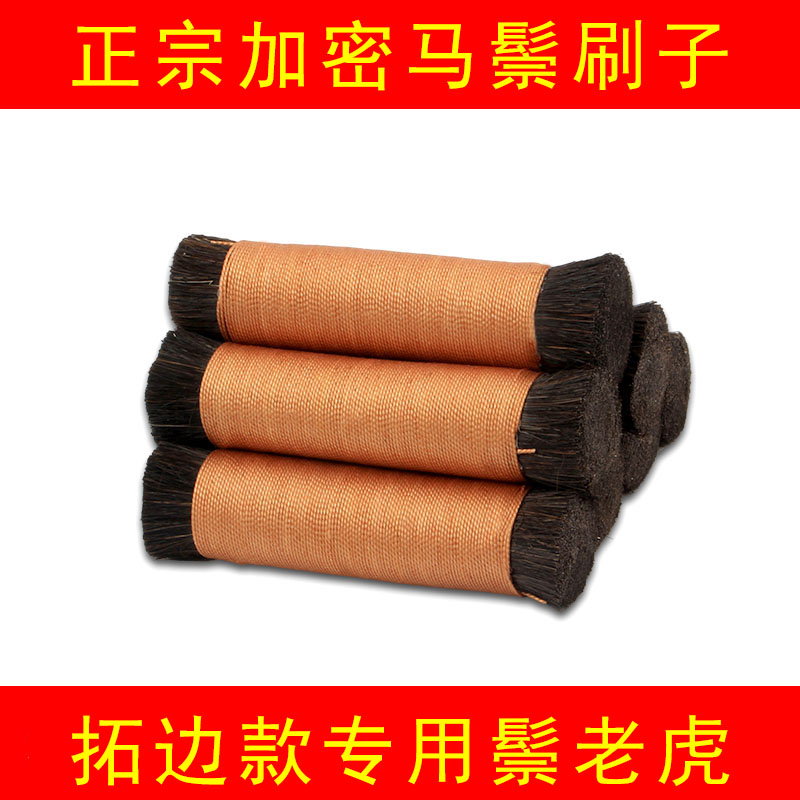 Encrypted horse bristled brushed tubs special brown tiger horse fur brush Rio stone jade polished seal seal engraving tool-Taobao