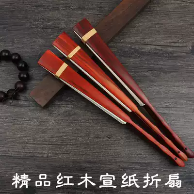 10 inch mahogany blank rice paper folding fan Ebony fan Chinese style women's ancient style sandalwood portable men's high-end text play