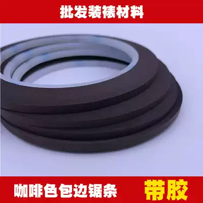 Painting and calligraphy mounting material machine with rubber edging strip Brown edge strip Edging strip Mounting tool 4mm50 meters