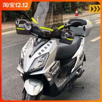 uu125 hand guard cover windproof special pedal motorcycle modification accessories UY125 hand handle windshield cover non-destructive installation