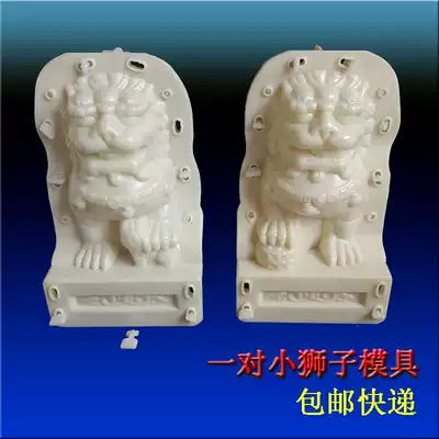 Lion mold male and female size male and female cement plastic European Roman column railing partition column pendulum door abrasive