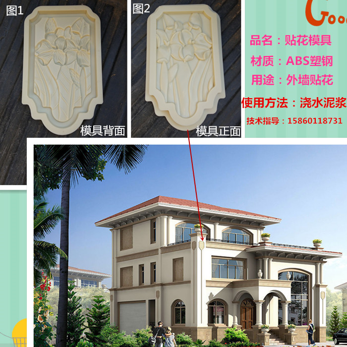 Floral plate mold small villa exterior wall applidge Roman column mold plastic mountain flower decoration hanging decoration 6IBOZolhje