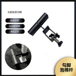Sponge Foot Support for Rack, Nordic Leg Extension Training Accessory, Multifunctional Trainer, Universal Column, Fitness