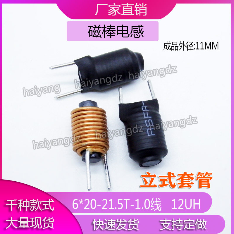 6*20 1 0 line 21 5 turns 12UH bar inductor Magnetic bar inductor R bar core coil