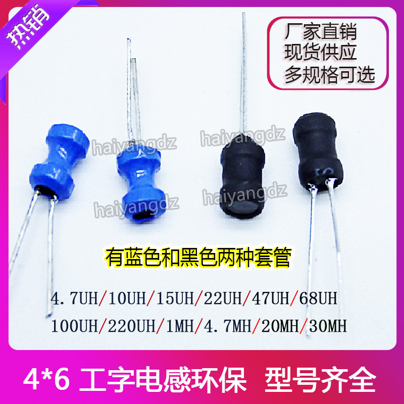 4 * 6-4 7 10 10 15 15 47 47 68 100UH 1 4 7 20 30MH Workword inductor