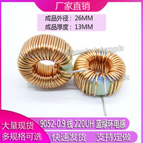 23mm 220UH 6A 0 9 wire 9052 blue and green ring inductor magnetic ring inductor iron powder core winding inductor