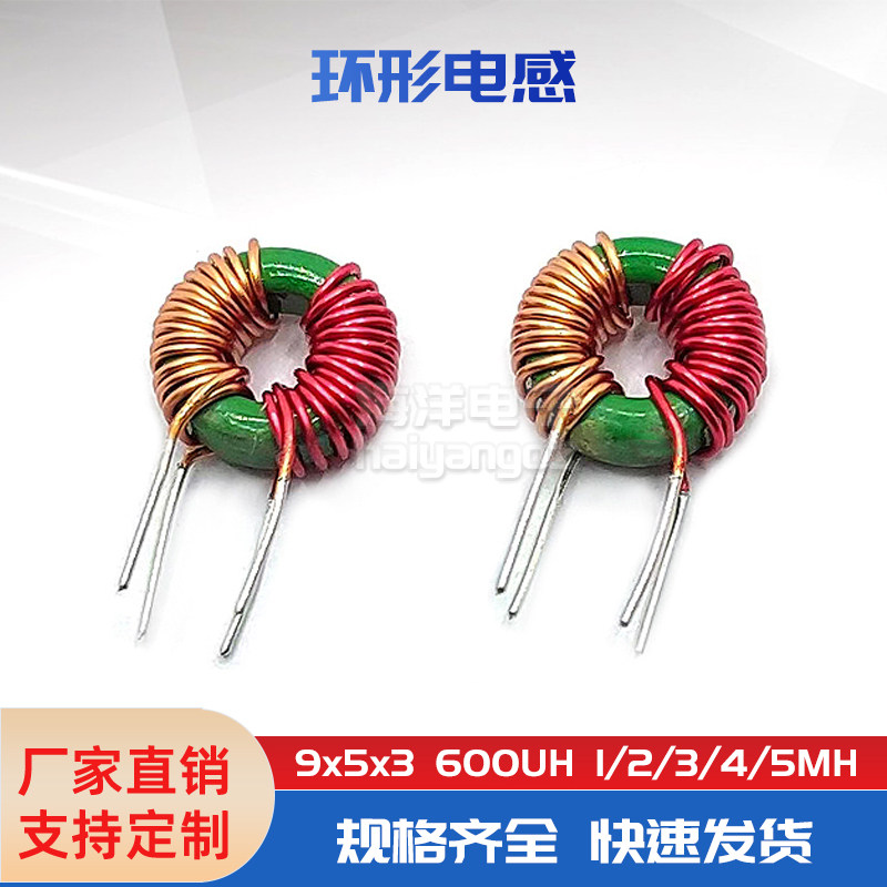 9*5*3-1mH 2MH 3MH 5MH 5MH Circular Inductor Co-mode Inductor Ferrite Manganese Zinc Inductor