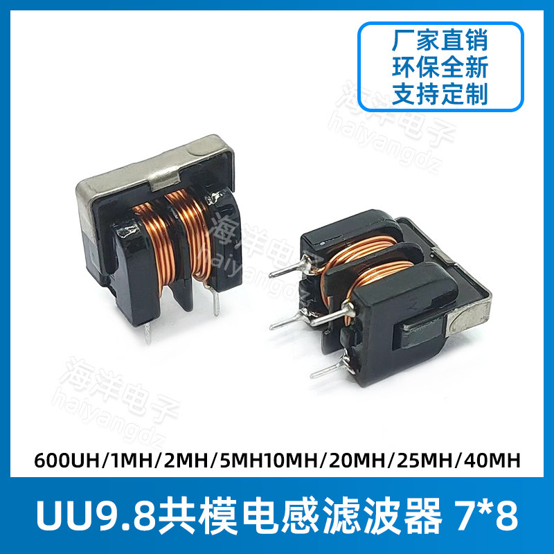 UU9 8-2mH 0 4 wire Filter Inductor Co-mode Inductor 7*8