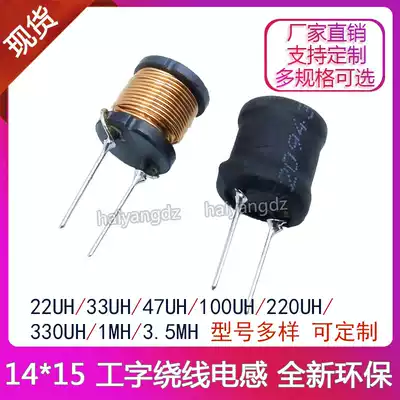14*15-22 33 47 100 330 470 560UH 1 2 2MH Ⅰ-I-winding inductance