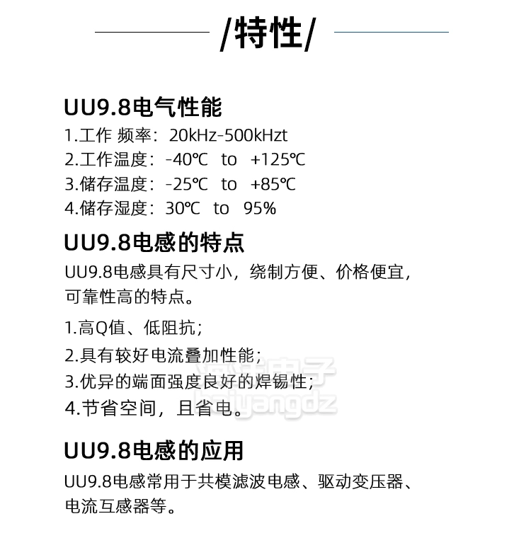 UU9.8-2/5/10/15/20/30/40/50mH cuộn cảm lọc chế độ chung cuộn cảm