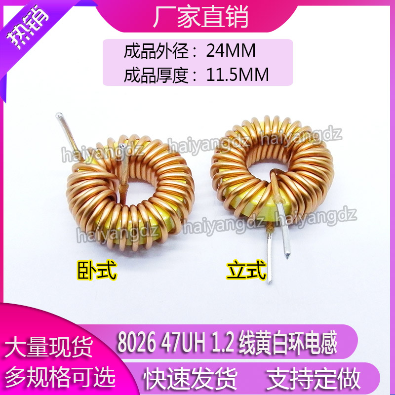 8026 20mm 47UH 33UH 12A Toroidal inductor Wire wound inductor Iron powder core magnetic ring inductor