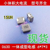 0630-15uh temperature rise 3A saturated 5A patch inductor integrated high current inductor