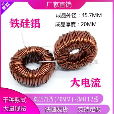SPOT 40MM KS157125 1 2 WIRE 2MH IRON silicon aluminum magnetic ring INDUCTOR SPWM FILTER 12A