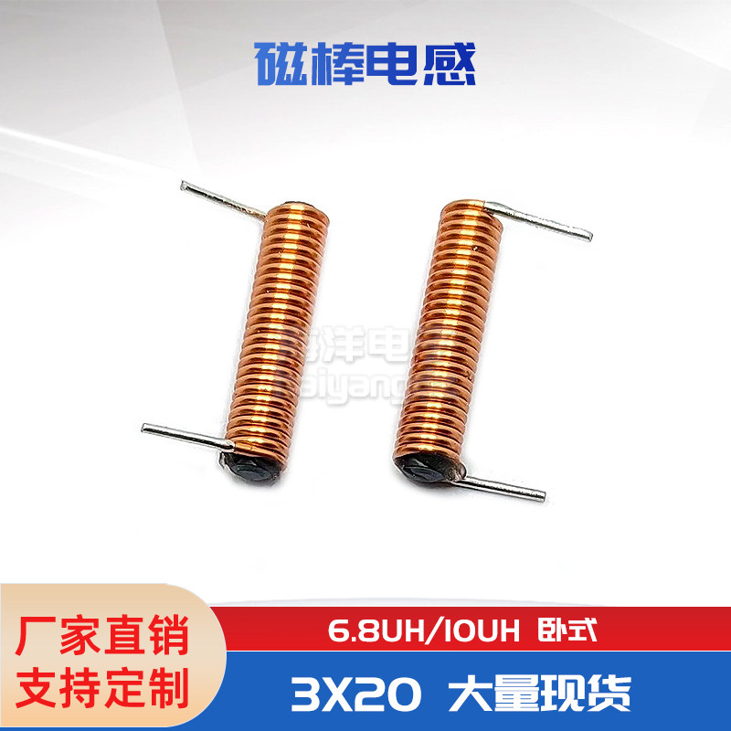 Horizontal 3*20 0 7 line*24 5T 6 8UH Bar Inductor R Bar-shaped Magnetic Core Coil 6R8