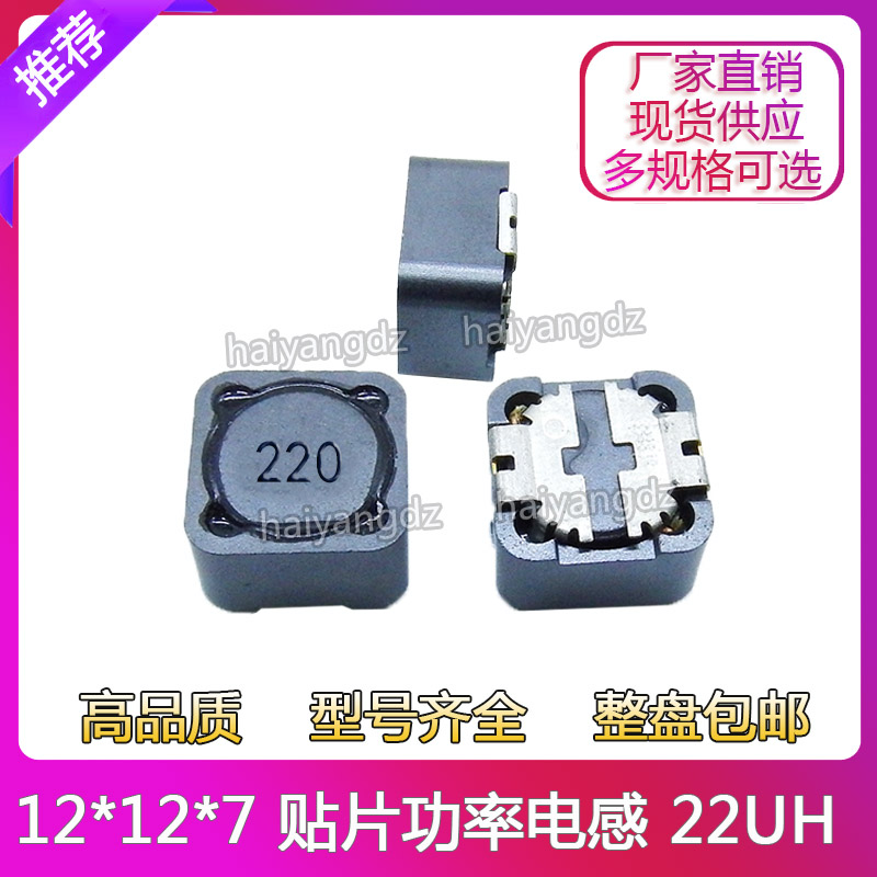 127-22UH 3 6A shielded inductance power inductance patch power inductance can be invoiced