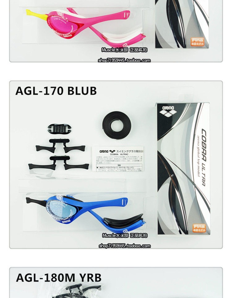 Nhật Bản nhập khẩu tại chỗ Arena Arena Cobra Ultra Cobra AGL180M kính đua trò chơi mắt kính bơi phoenix