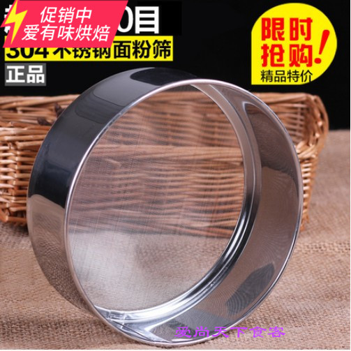 Filter screen for baking round stainless steel griddle handheld flour screen with ultrafine screen for home small sieves