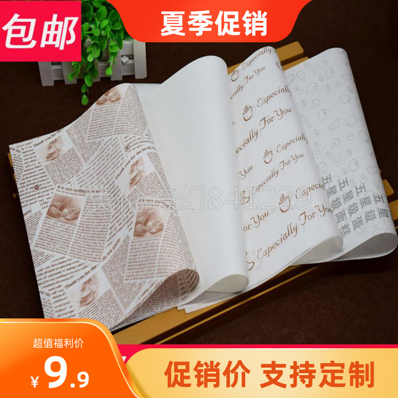 Tray pad paper Bread tray Oil-absorbing paper Bread grease-proof paper Hamburger tray Baking paper Oil-proof pad paper 1000 sheets