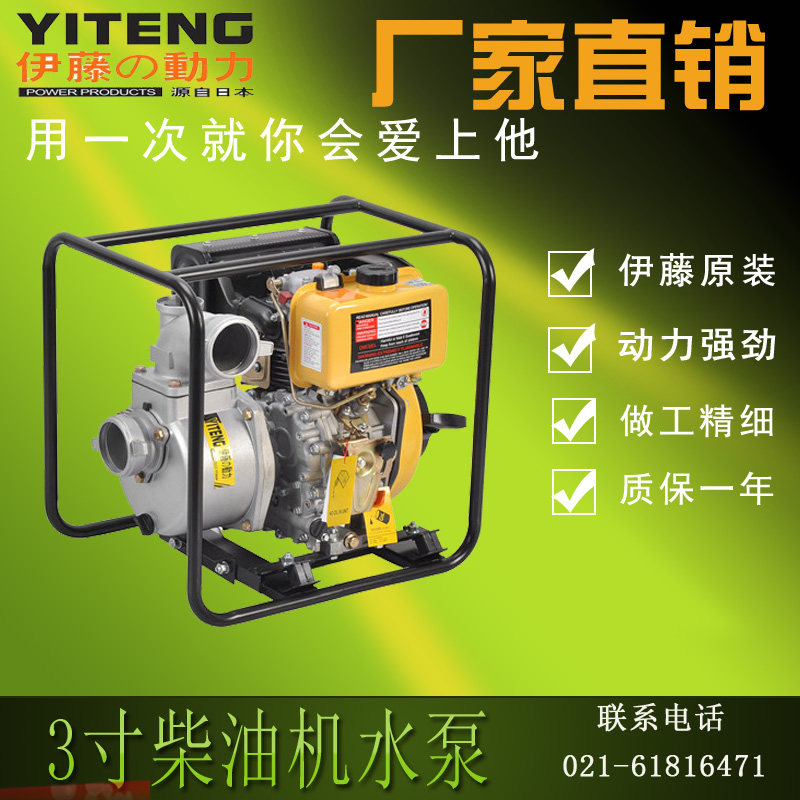 Ivy Power 3 Inch Diesel Engine Water Pump Self-Suction Pump Portable Pump Sun Water Tanker Garden Municipal Irrigation Use