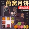 Товары от 年轮堂食品专营店