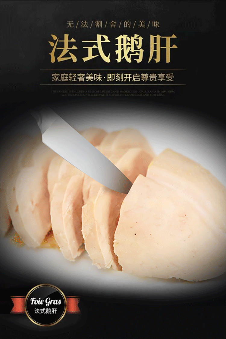 颐鲜堂 法式肥鹅肝切片 250g 天猫优惠券折后¥108顺丰包邮(¥118-10)送多个赠品 颐鲜堂 法式肥鹅肝切片 250g 天猫优惠券折后¥108顺丰包邮(¥118-10)送多个赠品