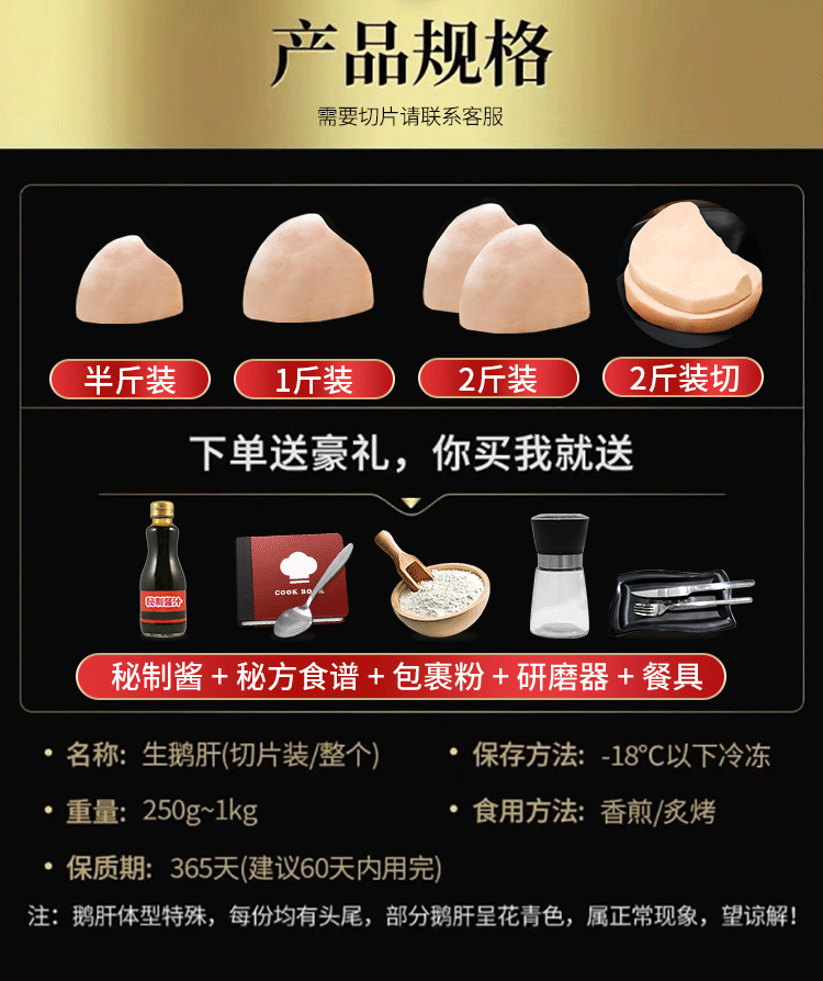 颐鲜堂 法式特级肥鹅肝 250g 图3