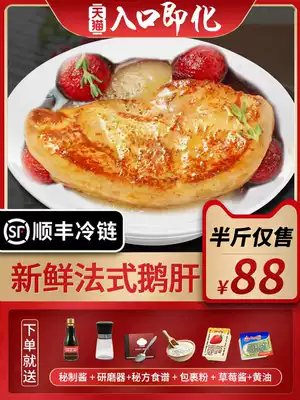 Foie gras Ready-to-eat French Non-imported fresh foie gras sauce French red wine Foie gras non-food Baby whole sliced dried goose