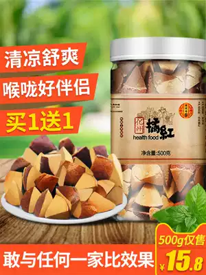 Orange red eight immortals fruit aged Huazhou Orange Red authentic tangerine peel fruit snack Grapefruit ginseng Grapefruit peel dried white grapefruit ginseng