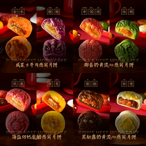 Amalee Amaline Bird's Gnest Box Mooncake притворяется молоком желтый кокосовый объемный кантонский кантонский подарок средний фестиваль