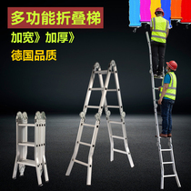 Multifunctional ladder Home folding thickened aluminium alloy Herringbone Ladders Interior Extension Portable Lifting Engineering Long Ladder
