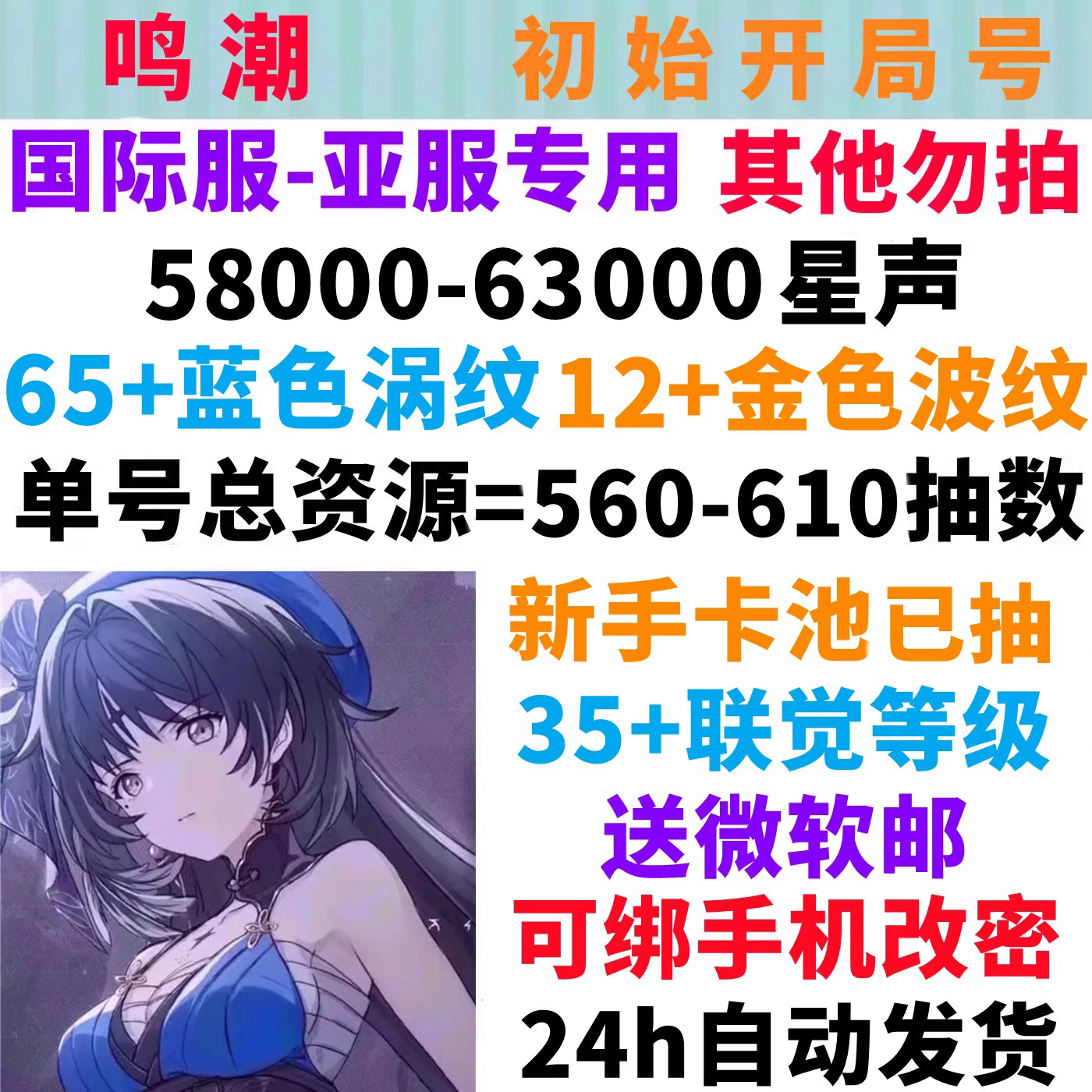 ming tide pumping Latest Best Selling Praise Recommendation | Taobao Korea  | 鸣潮抽最新热卖好评推荐- 2026年1月| 淘宝韩国