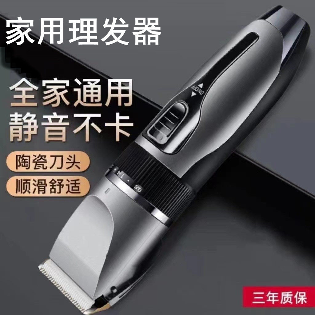 2025年最强电动理发器推荐｜剪发神器测评｜适合家用+宠物用-洗衣机脚垫-淘宝好物网