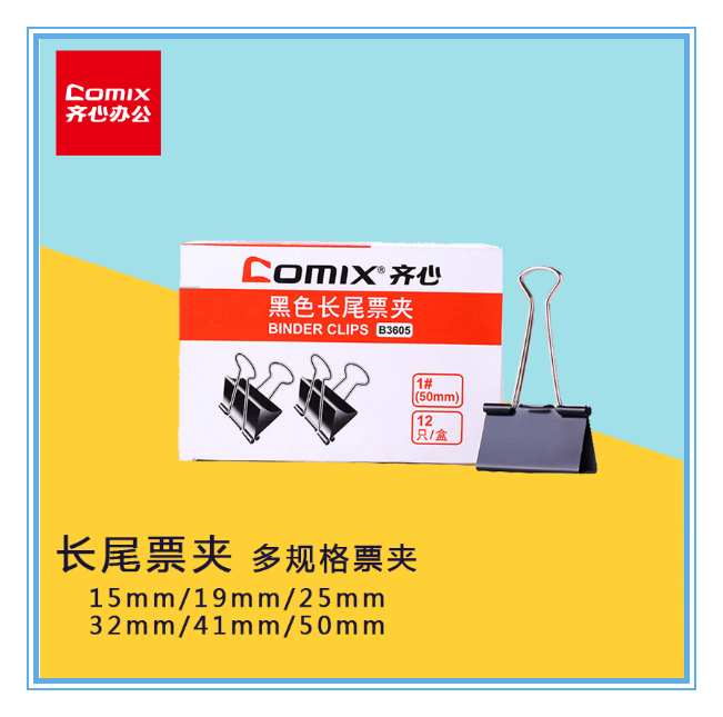 ZiHeart B3605 B3606 B3606 B3609 B3609 B3610 long tail clip file finishing clip note receipt clip