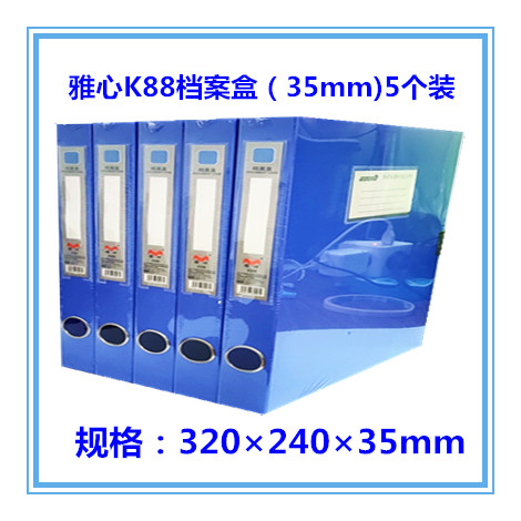 {5 clothes} Mastric blue 35MM 55MMA4 plastic archive box containing box