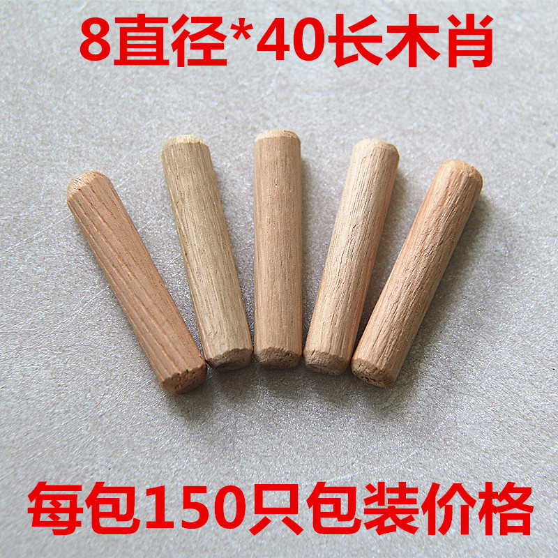 National standard 8 * 40mm sloping wooden logs wooden cuffing wooden wedge shaw three in one connector