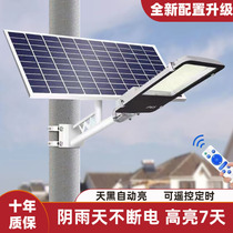 Solar outdoor new rural LED super bright courtyard lamp household with high power external waterproof 6 meter lamp pole lighting street lamp