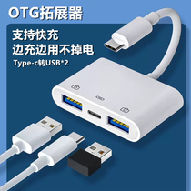 Typec Expansion Program Dock Usb Expander rechargeable for Huawei Notebook Honor Android Tablet