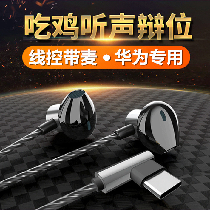 Typec wired headset Honor 70 60 50 x40 Pro x30 Huawei nova10 dedicated original