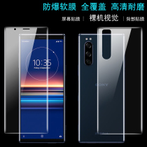 Applicable Sony Xperia 1 II mark2 Tempered Water Condensed Film Xperia 10 II cell phone film full coverage