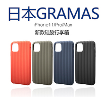 Japanese GRAMAS for Apple iPhone11ProMax luggage mobile phone case ultra thin silicone protection