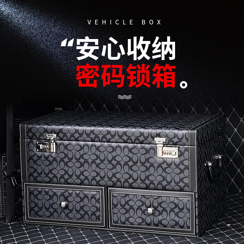 Car container container container cart trunk for car crate crate box password sedan car tail box