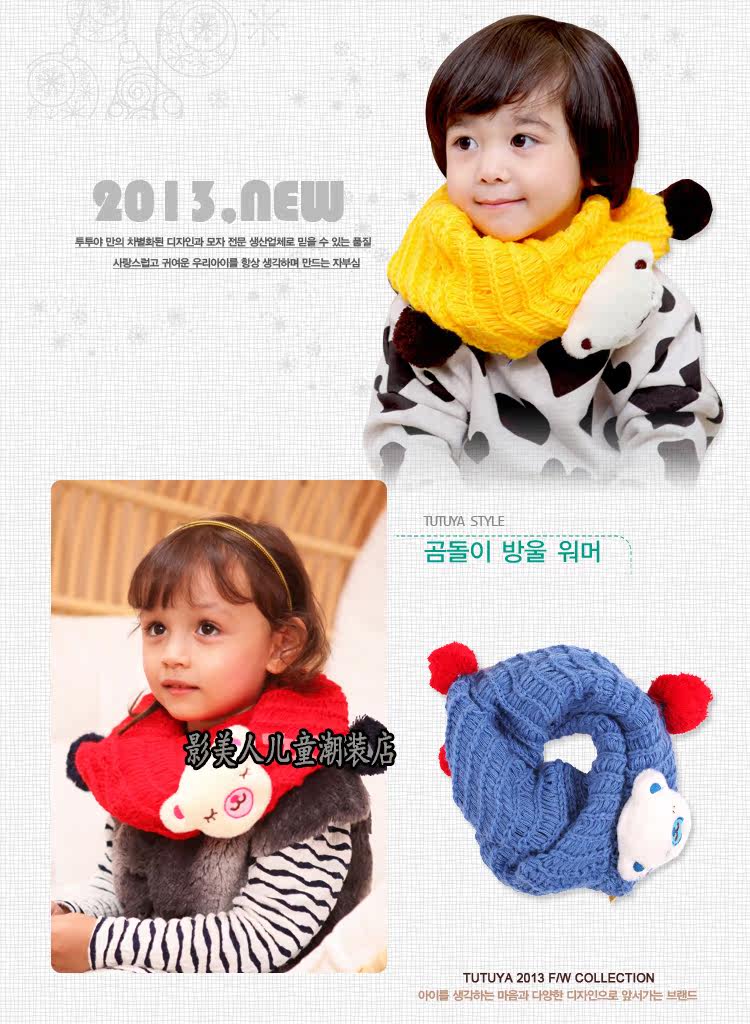 Echarpe enfant en de laine - Ref 2136271 Image 4