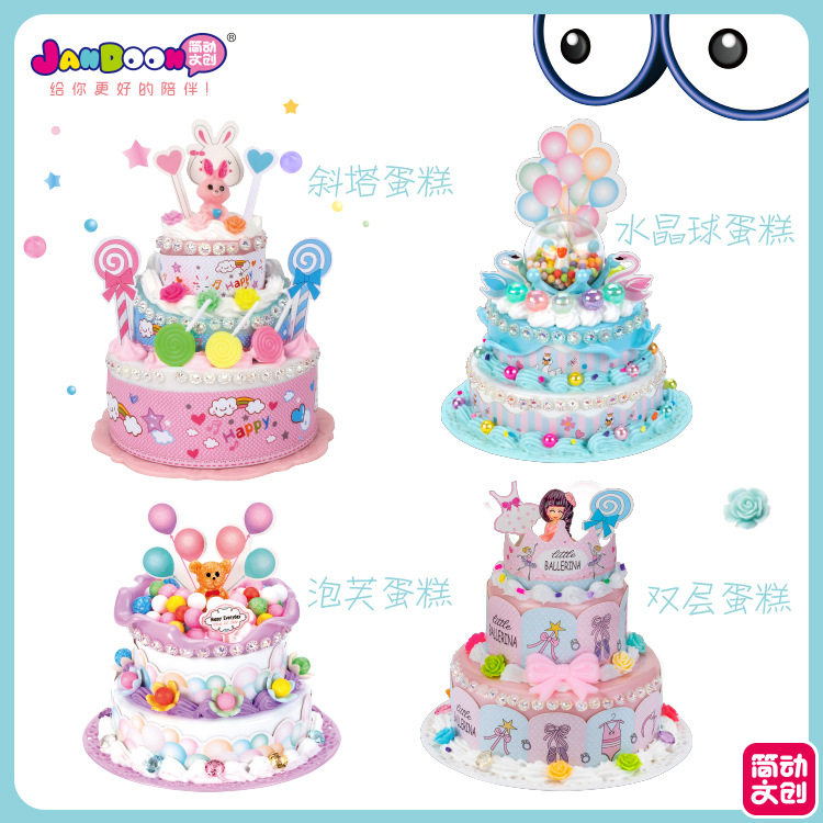 Jane Moving Diy Small Bear Balloon Castle Birthday Cake Toy Children Creative Puzzle Handcrafted Gift