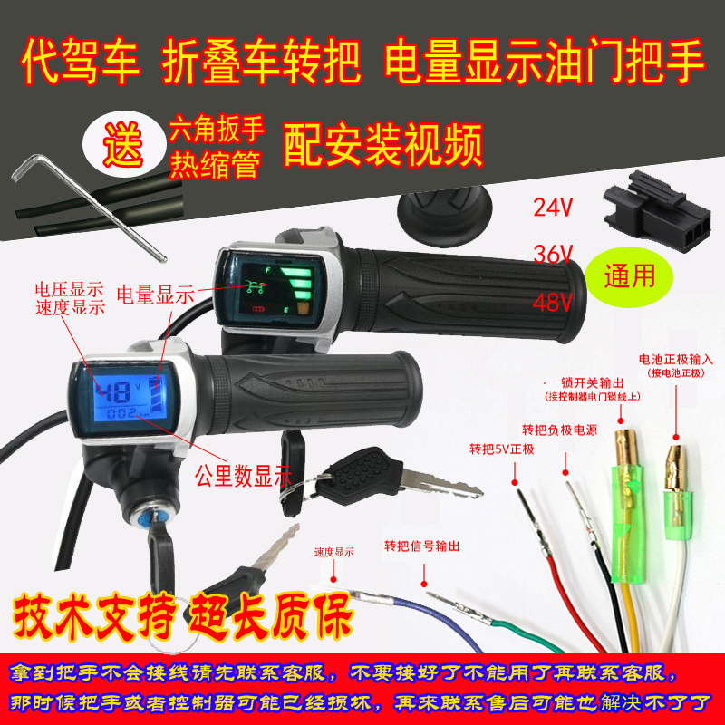 Folding Electric Scooter Throttle Handle Switch Key Door Lock Battery Display Lithium Battery Universal Folding Electric Scooter Throttle Handle Switch Key Door Lock Battery Display Lithium Battery Universal
