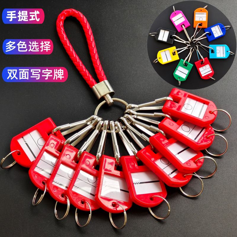 Multifunctional Keychain Ring Key Plate Double-Sided Number Tag Hotel Room Number Landlord Key Storage Classification