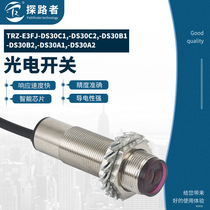 TRZ-E3FJ photoelectric switch diffuse reflection ultra long distance 0-30CM adjustable small distance infrared sensor
