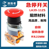 LA39-11ZS Mushroom Head Emergency Stop Button Switch Self-Lock Type Emergency Stop Rotation Reset Open Pore 22mm