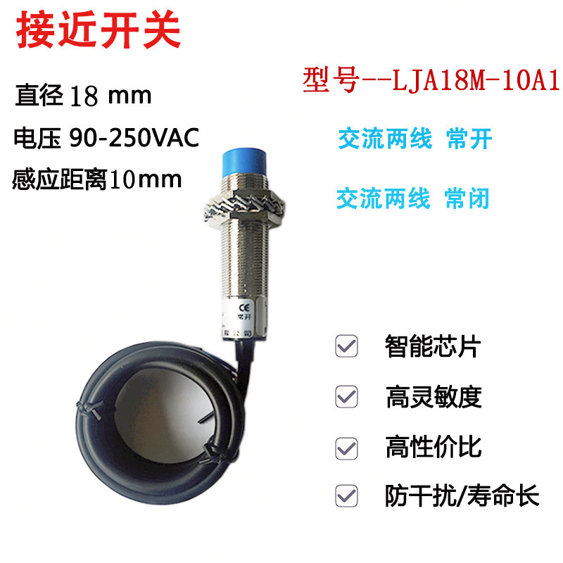 LJA18M-10A1 Proximity Switch LJ18A3-8-J EX Inductive AC 2-Wire M18 Cylindrical Type